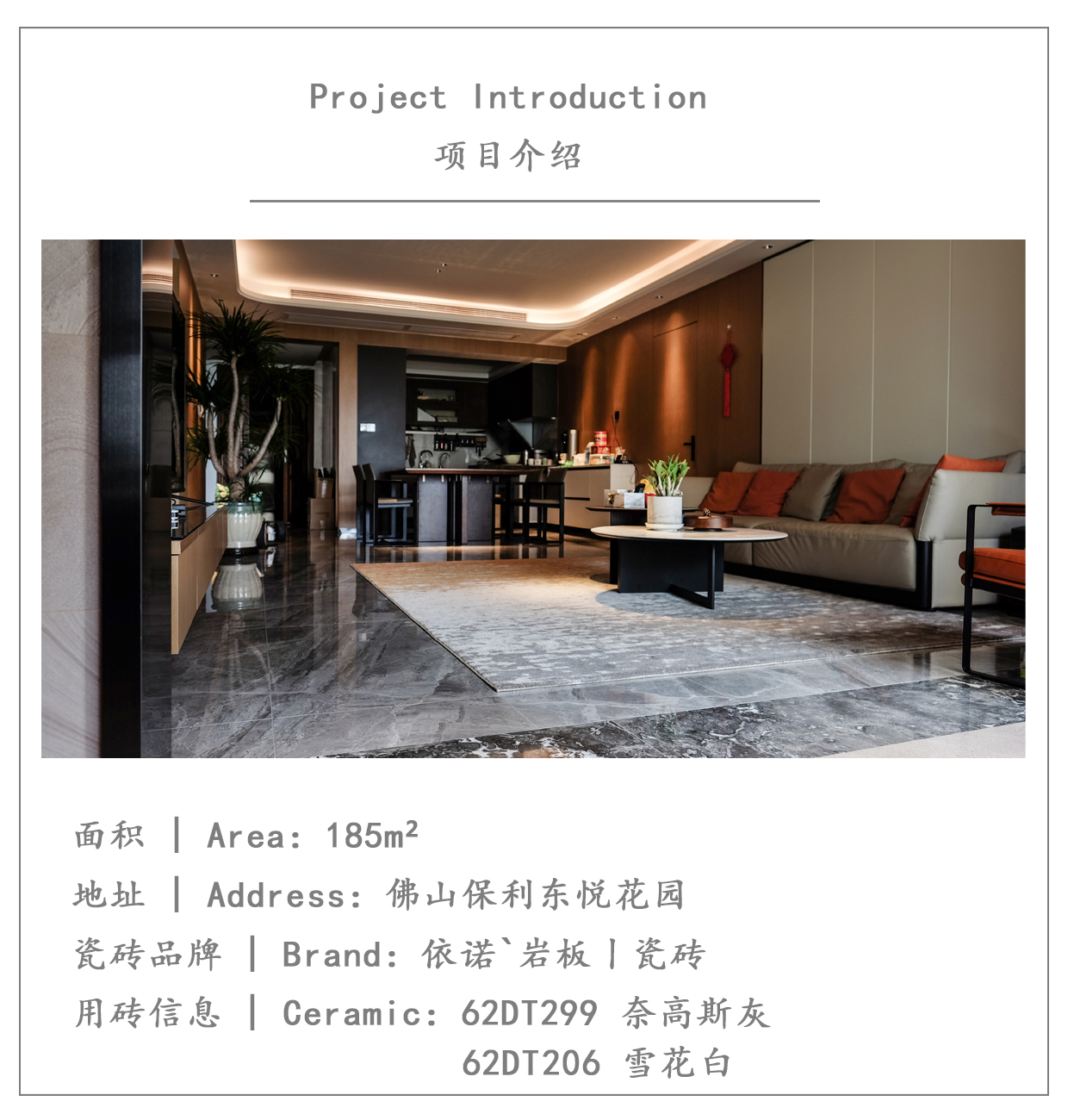 保利東悅 項(xiàng)目信息.jpg