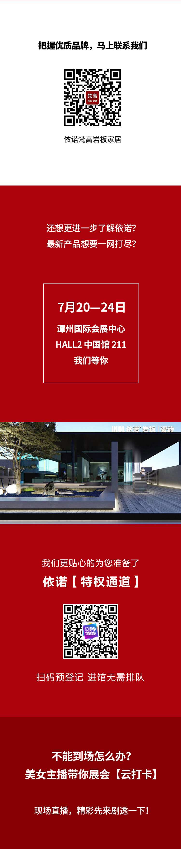 潭州展直播畫(huà)面_02.jpg