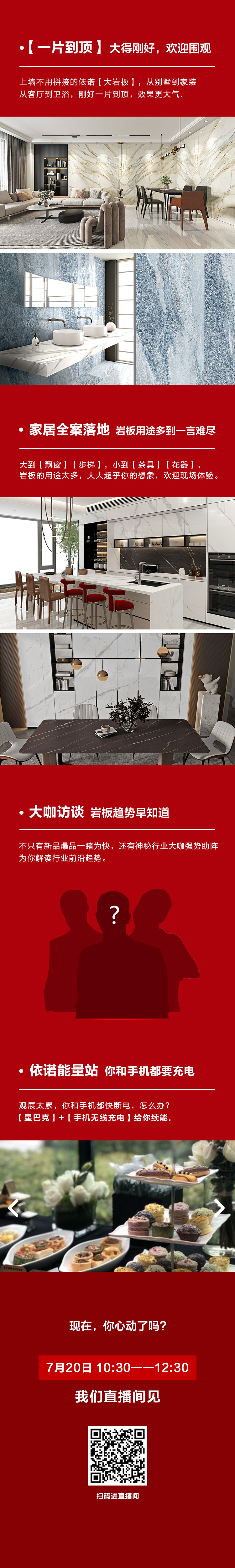 潭州展直播畫(huà)面_03.jpg