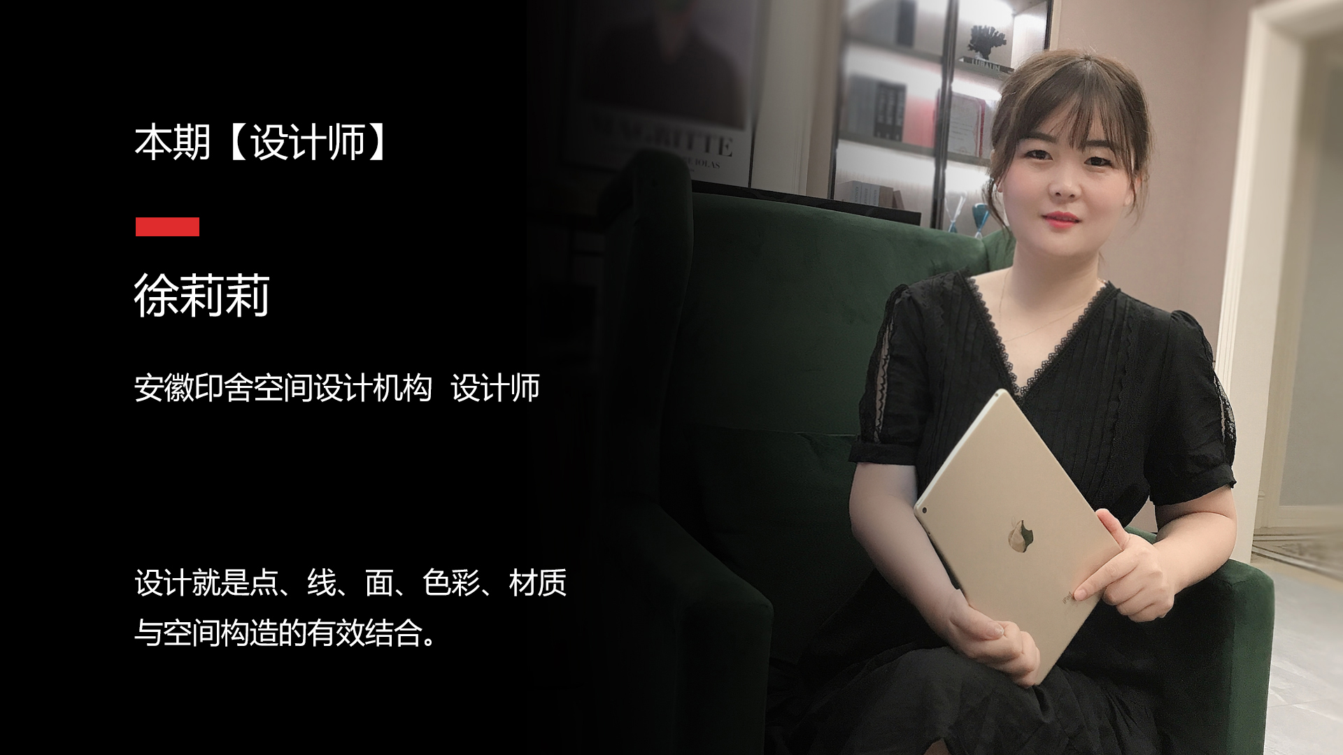 設(shè)計(jì)師（推文海報(bào)）.jpg
